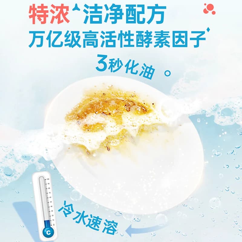 立白天然莓果酵素洗洁精植物发酵3秒化油食品果蔬家用厨房洗碗液 - 缩略图2