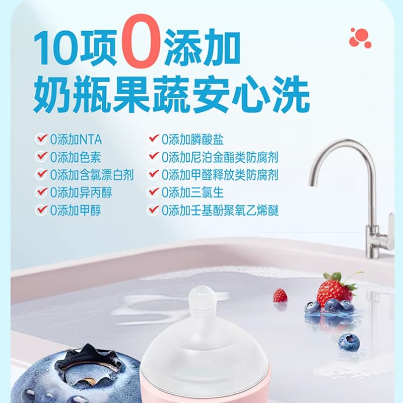 立白天然莓果酵素洗洁精植物发酵3秒化油食品果蔬家用厨房洗碗液 - 缩略图4