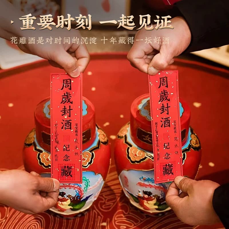 古越龙山工艺浮雕女儿红周岁满月百日封酒礼盒5斤定制状元红花雕 - 缩略图2