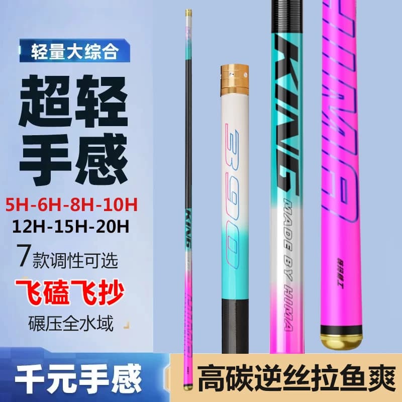 牛马羊新款冰蓝粉15H飞磕专用鱼竿8H10H黑坑竞技20H25H暴力飞磕竿 - 缩略图5