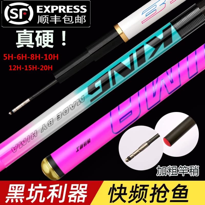 牛马羊新款冰蓝粉15H飞磕专用鱼竿8H10H黑坑竞技20H25H暴力飞磕竿 - 缩略图4