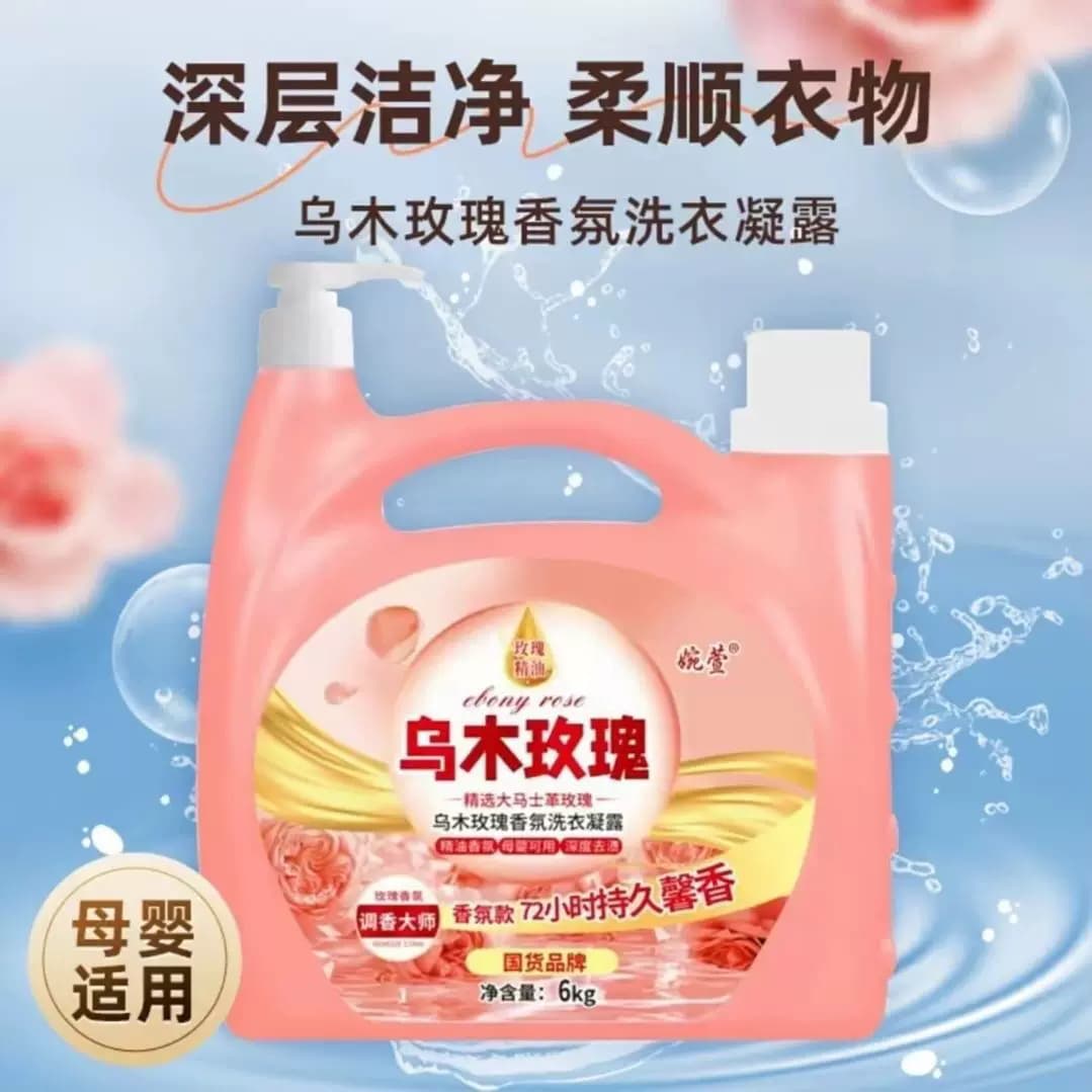 【乌木玫瑰花香】12斤洗衣凝露洁净去污持久留香洗衣柔顺深层清洁 - 缩略图2
