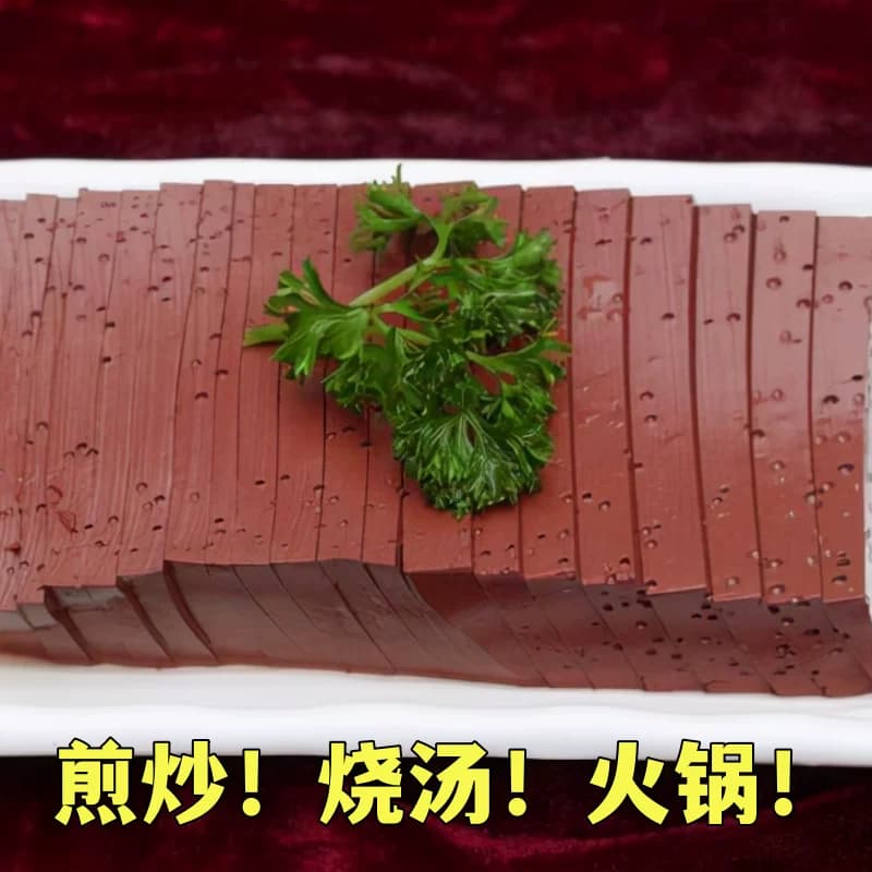 【主播】农家土猪血熟制猪血块火锅食材蜂窝状新鲜血豆腐假一赔十 - 缩略图5