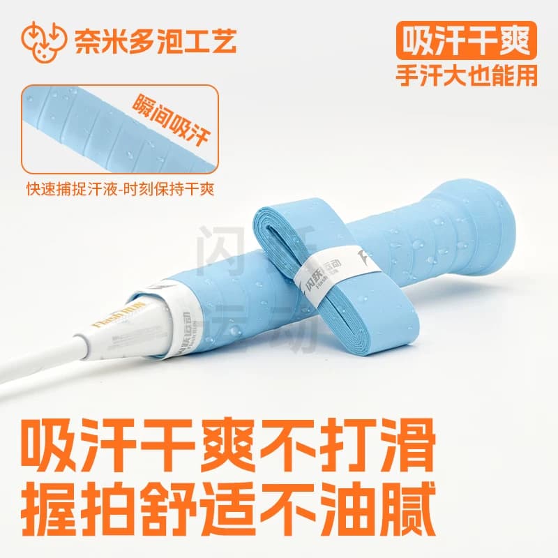 闪跃糯糯胶羽毛球拍手胶专业级口粮软糯黏手感速吸汗防滑耐磨缓震 - 缩略图3