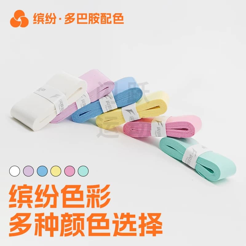 闪跃糯糯胶羽毛球拍手胶专业级口粮软糯黏手感速吸汗防滑耐磨缓震 - 缩略图5