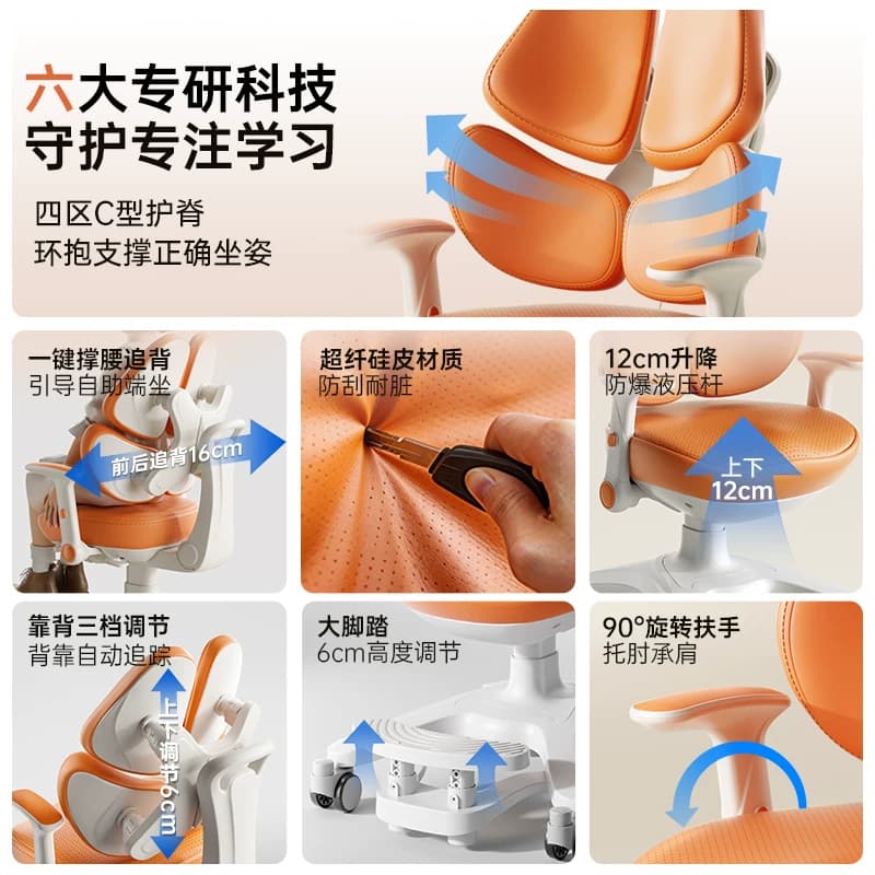 童博士 儿童学习椅自动追背防驼背2026新款升降矫正坐姿写字椅子 - 缩略图2