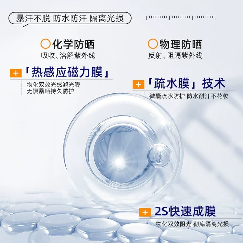 377防晒喷雾冰肤感防紫外线学生军训户外旅游美白持久隔离防晒霜 - 缩略图2