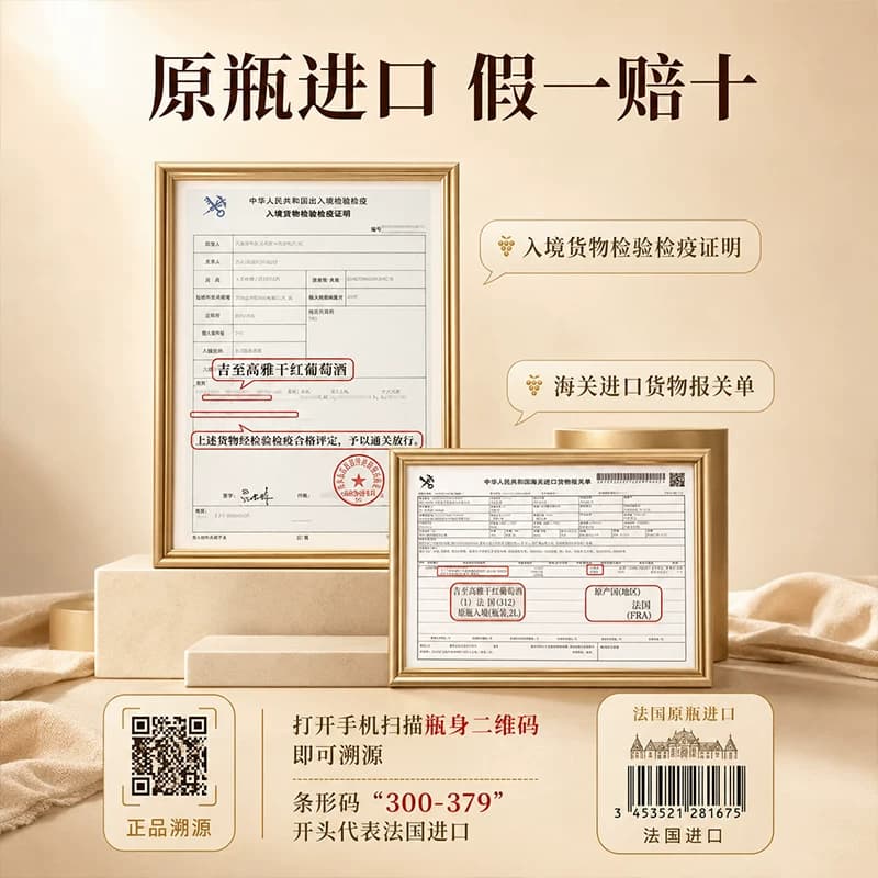 吉至高雅法国波尔多原瓶进口干红葡萄酒红酒赤霞珠官方旗舰店正品 - 缩略图5