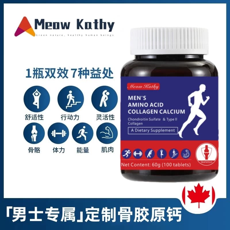 MeowKathy AMINO ACID COLLAGEN CALCIUM男&女士氨基酸骨胶原钙G1 - 缩略图3