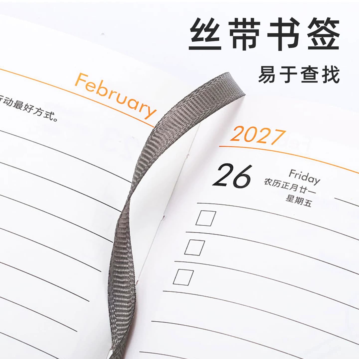 2027计划表日程本2026年日记本2025每日计划todolist工作日志本一日一页日历记事工作记录笔记本子定制 - 缩略图4