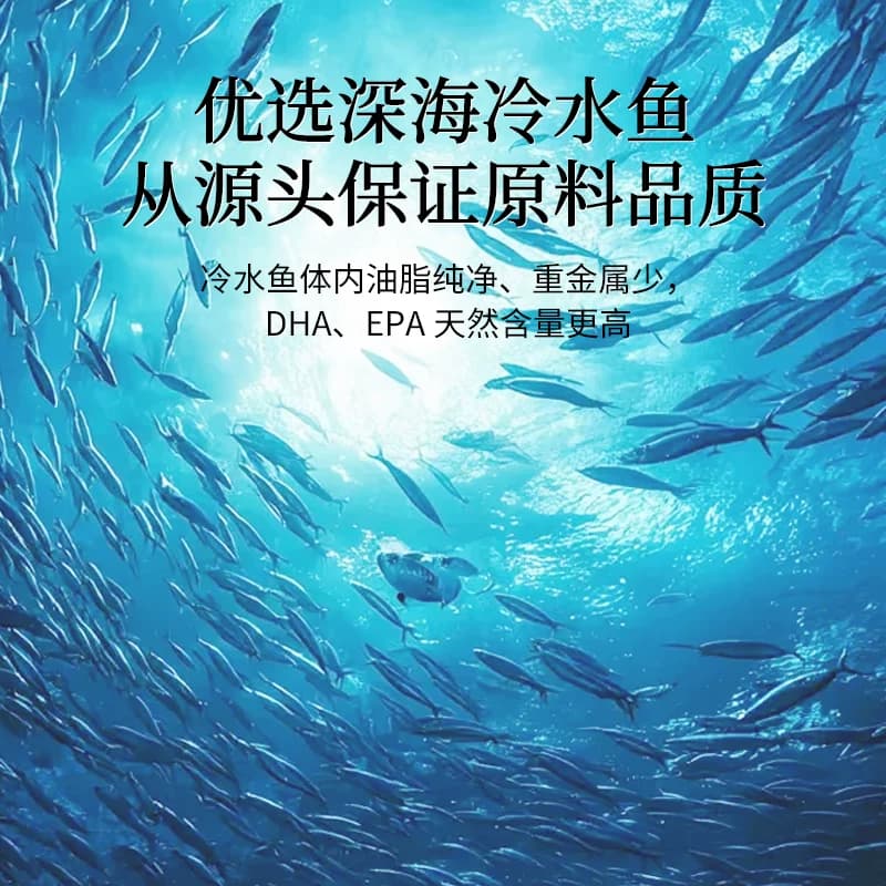 补养堂康斯宝牌鱼油软胶囊深海鱼油辅助PA12g DHA8g官方旗舰店 - 缩略图4