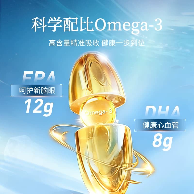补养堂康斯宝牌鱼油软胶囊深海鱼油辅助PA12g DHA8g官方旗舰店 - 缩略图5