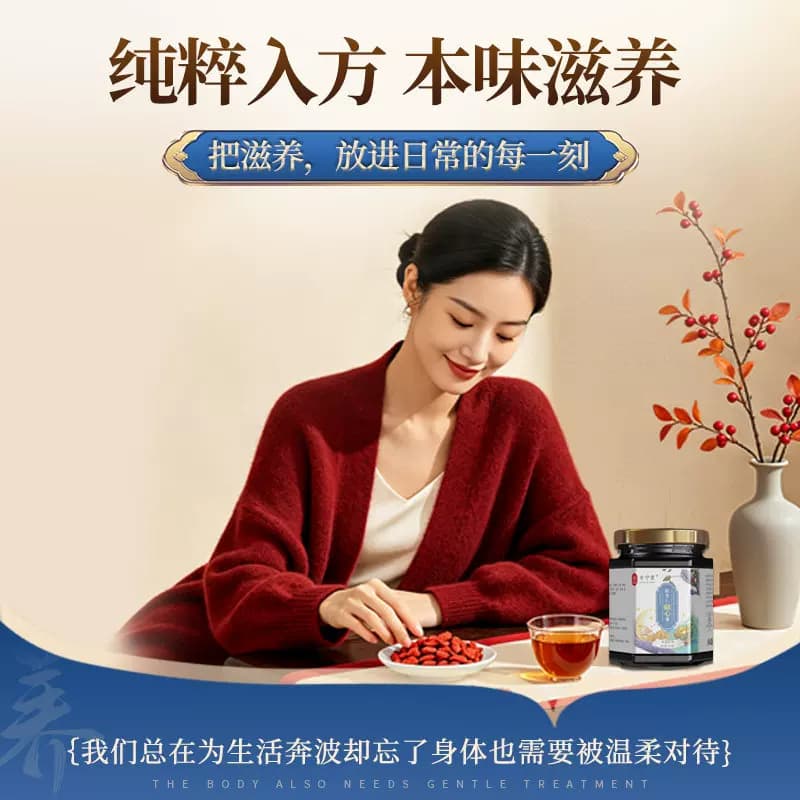 念宁堂酸枣仁畅心膏睡前晚安膏温润食补轻养草本膏温水速溶即食膏 - 缩略图5