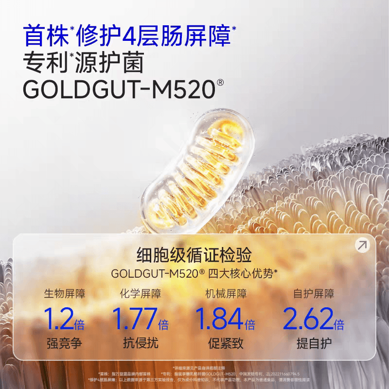 万益蓝益生菌第四代益家小蓝瓶10瓶装400亿活菌大人小孩肠道调理 - 缩略图3