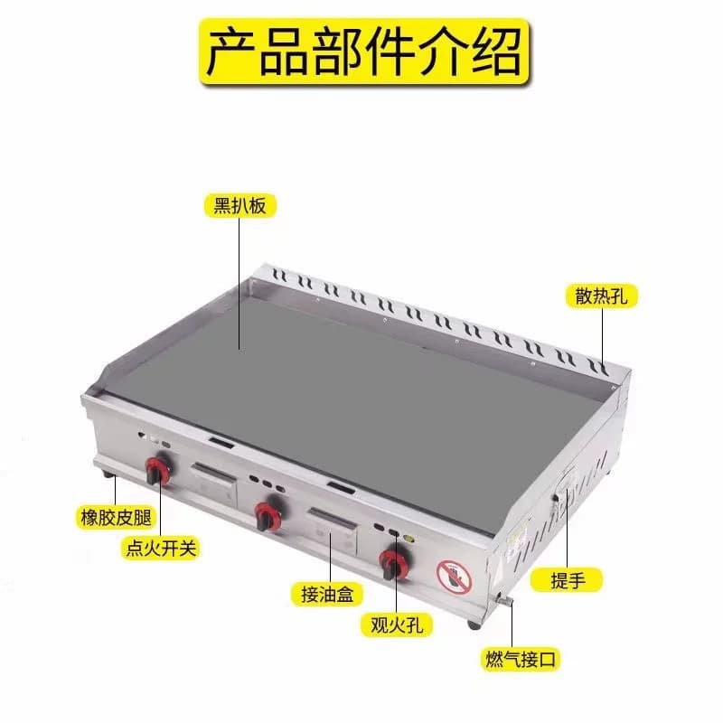 燃气扒炉商用摆摊手抓饼机器鸡蛋灌饼炉子大型煤气铁板鱿鱼冷面机 - 缩略图5