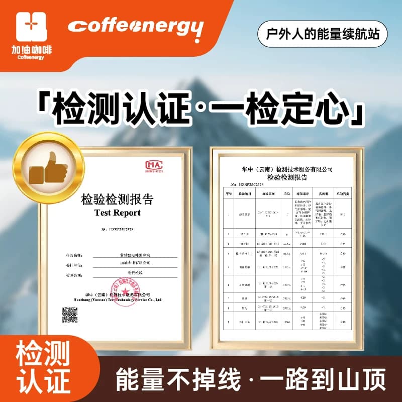 加由咖啡coffeenergy浓缩咖啡液黄精黑咖啡15倍浓郁香醇便携装 - 缩略图5