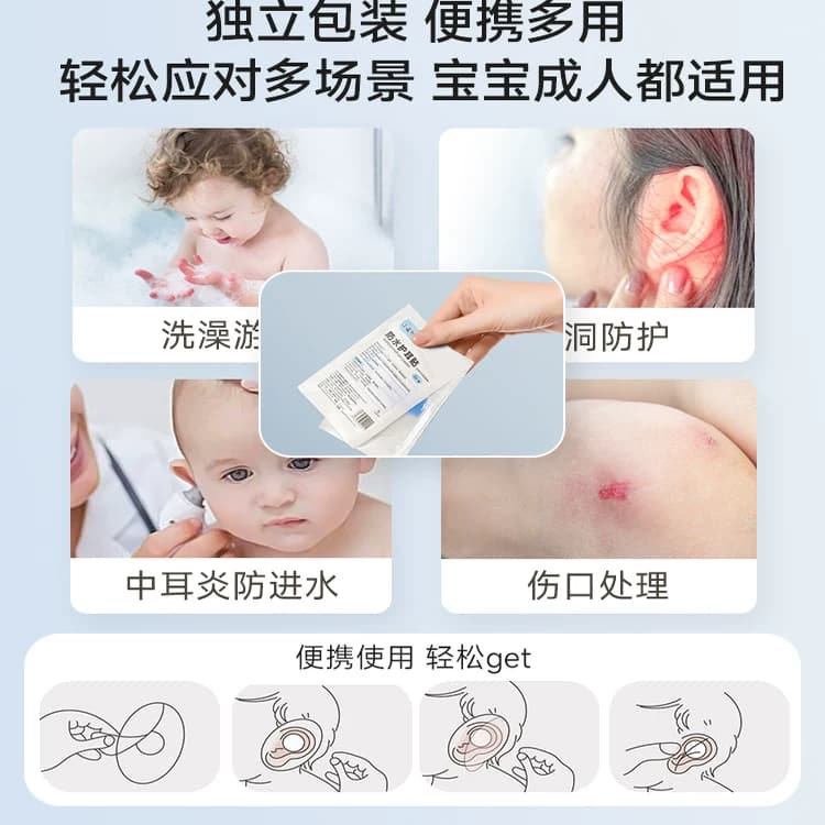 婴儿宝宝洗头神器新生儿洗澡防进水护耳贴游泳防水耳贴儿童洗头帽 - 缩略图4