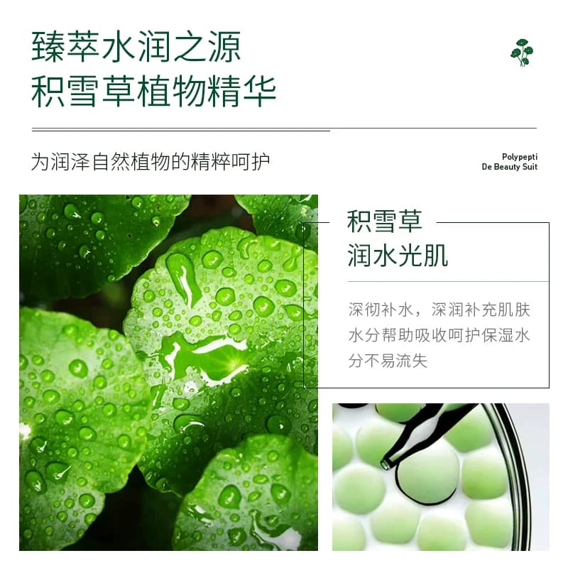 【EXGYAN】韩国进口原料积雪草多肽嫩颜保湿滋润泽肌肤套装盒AB - 缩略图4