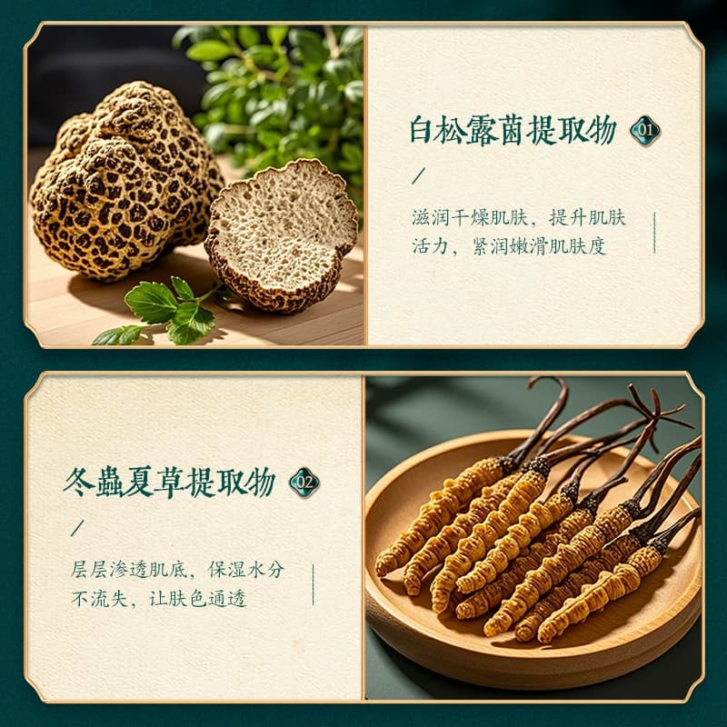 佰珍堂白松露奢润凝颜水乳大套盒十件套B - 缩略图4