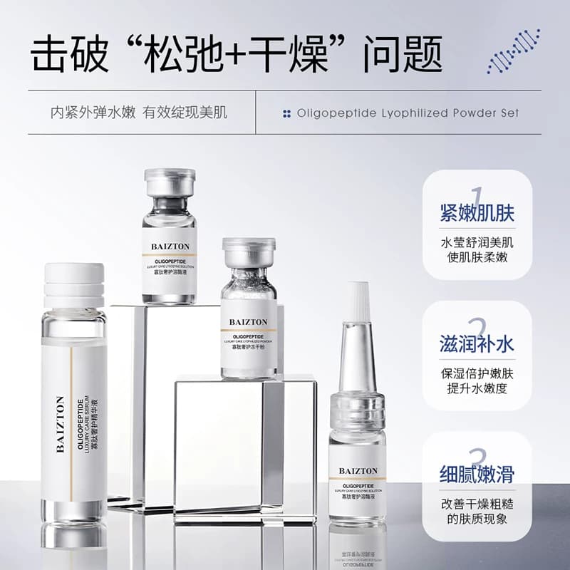 佰珍堂冻干粉套盒原液减淡痘旗舰店精华液A - 缩略图4