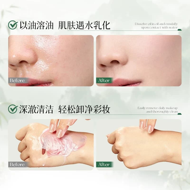 佰珍堂植萃水感温和卸妆深层清洁洁颜油C - 缩略图2