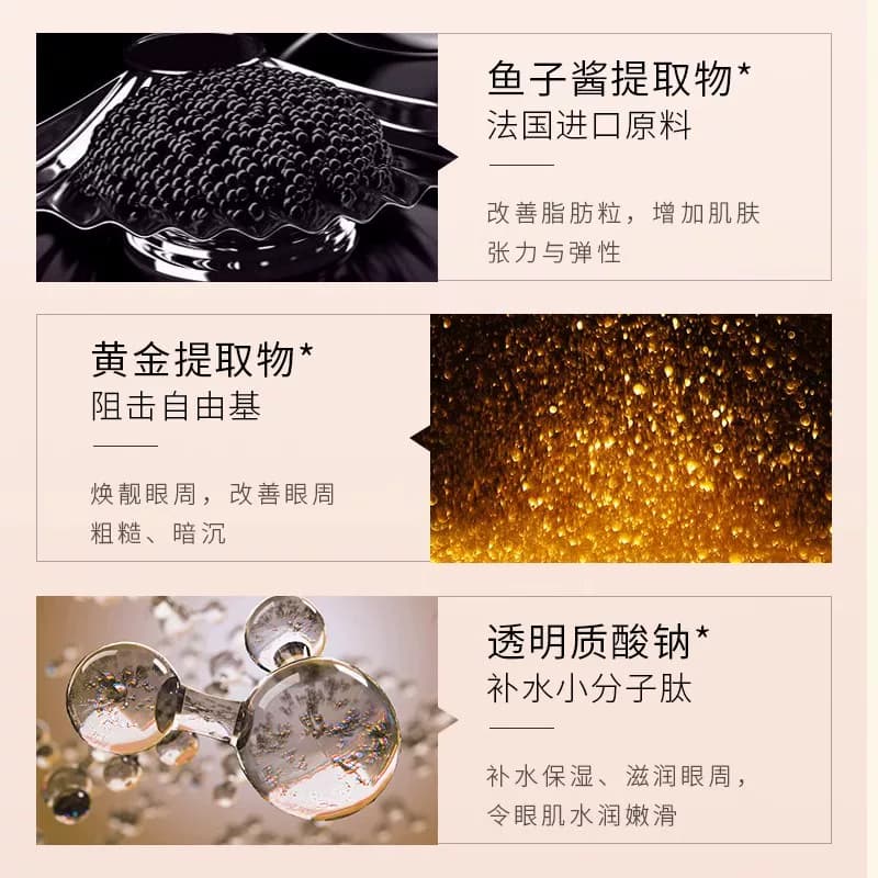 玖美堂鱼子酱电动眼霜带按摩头补水保湿震动按摩提拉改善眼周B - 缩略图3
