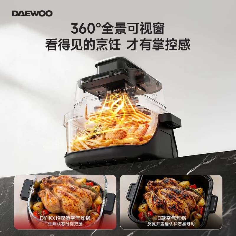 【李佳琦直播间七夕情人节专场】大宇玻璃空气炸锅家用烤炸一体机 - 缩略图4