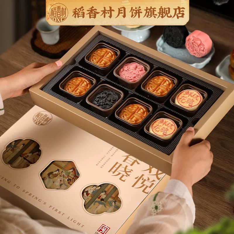 稻香村月饼礼盒装特产中秋节送礼员工福利团购定制礼盒袋2026新款 - 缩略图4