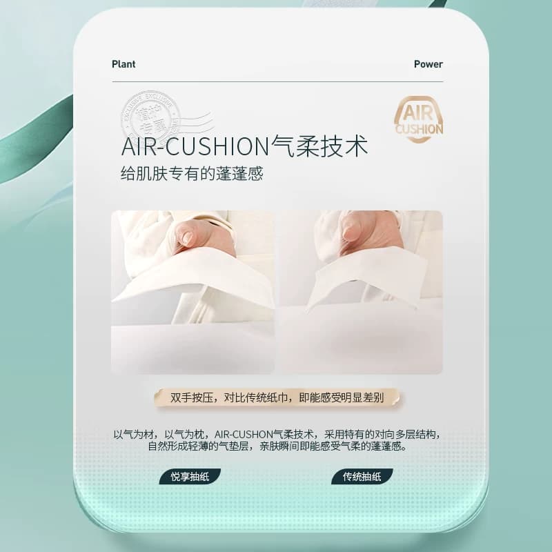 植护抽纸家用实惠装面巾餐巾纸卫生纸巾婴儿擦手用纸 - 缩略图4
