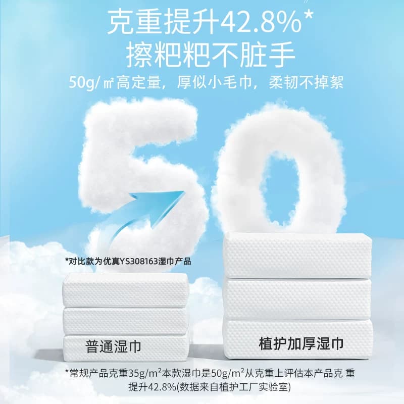植护婴儿湿巾纸婴儿手口专用纯水婴幼儿湿巾纸家用实惠装大包加厚 - 缩略图2