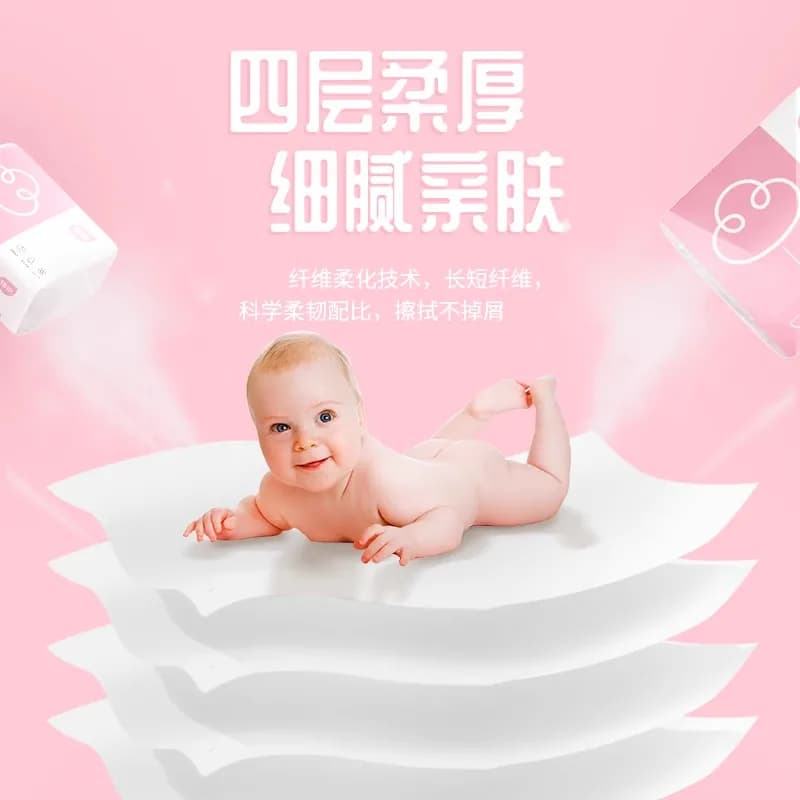 植护抽纸巾纸抽家用实惠装卫生纸小包餐巾纸宝宝擦手用纸 - 缩略图2