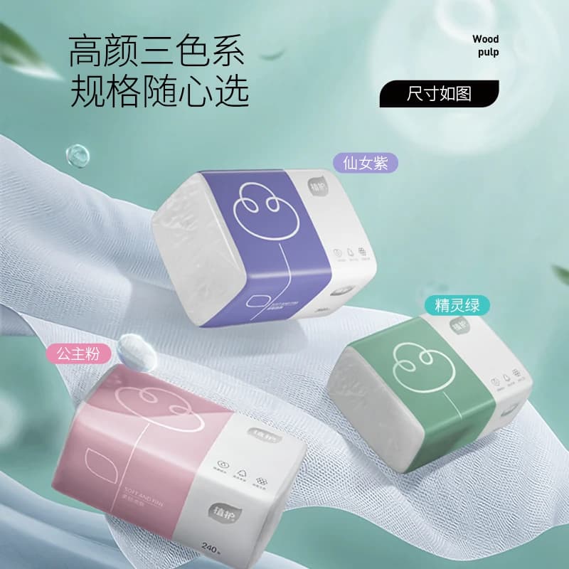 植护抽纸家用实惠装面巾餐巾纸卫生纸巾婴儿擦手用纸 - 缩略图2