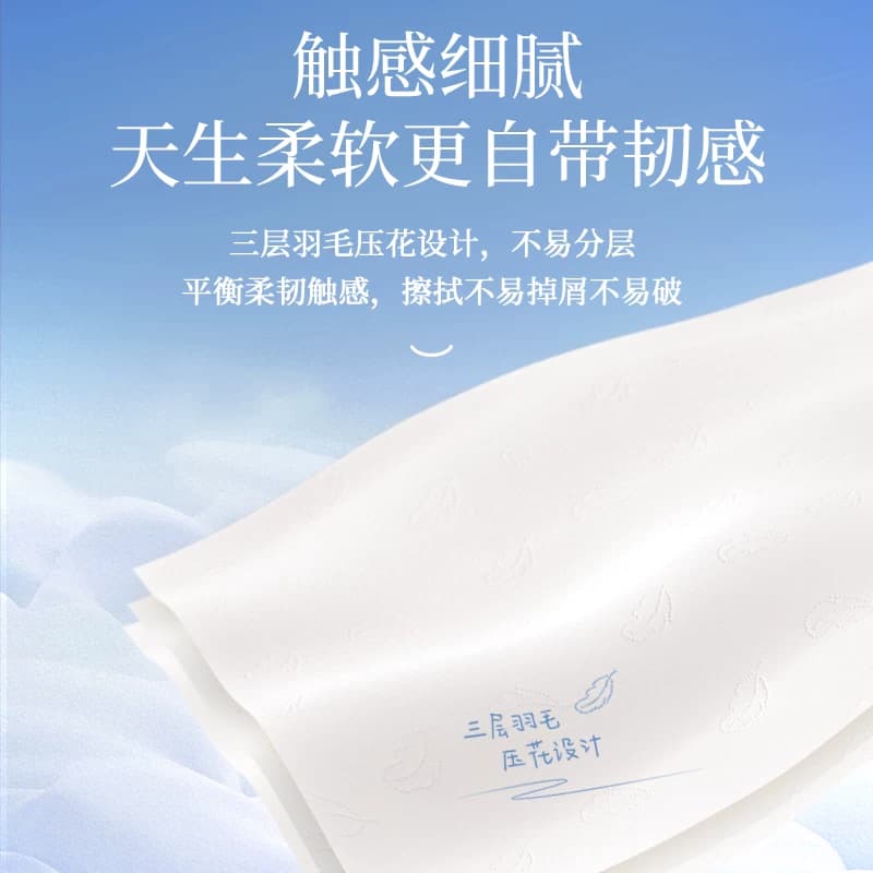 植护乳霜保湿柔纸巾婴儿专用云柔巾宝宝儿童手口软抽纸敏感擦鼻涕 - 缩略图2