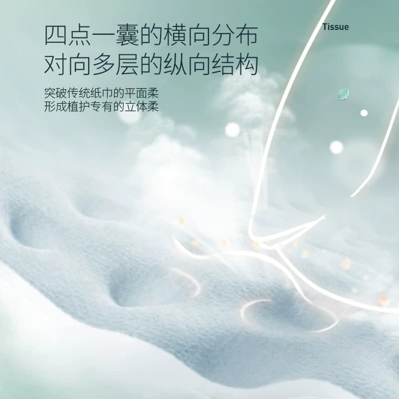 植护抽纸家用实惠装面巾餐巾纸卫生纸巾婴儿擦手用纸 - 缩略图3