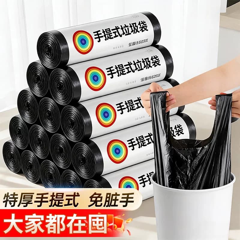 佳帮手垃圾袋家用大号手提式加厚塑料袋黑色厨房专用背心式厨余袋 - 缩略图3