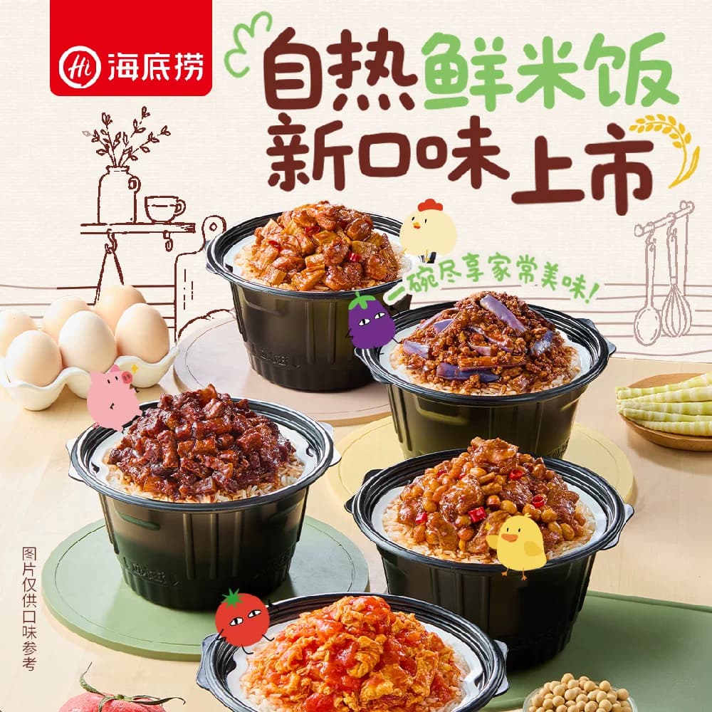 海底捞自热鲜米饭红烧牛肉台式卤肉梅菜扣肉煲仔饭宿舍夜宵速食 - 缩略图2