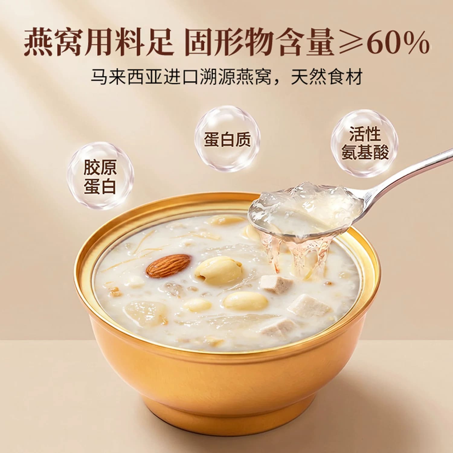 南京同仁堂六和乾坤杏仁七白燕窝粥礼盒装零脂肪可溯源燕窝代餐 - 缩略图5