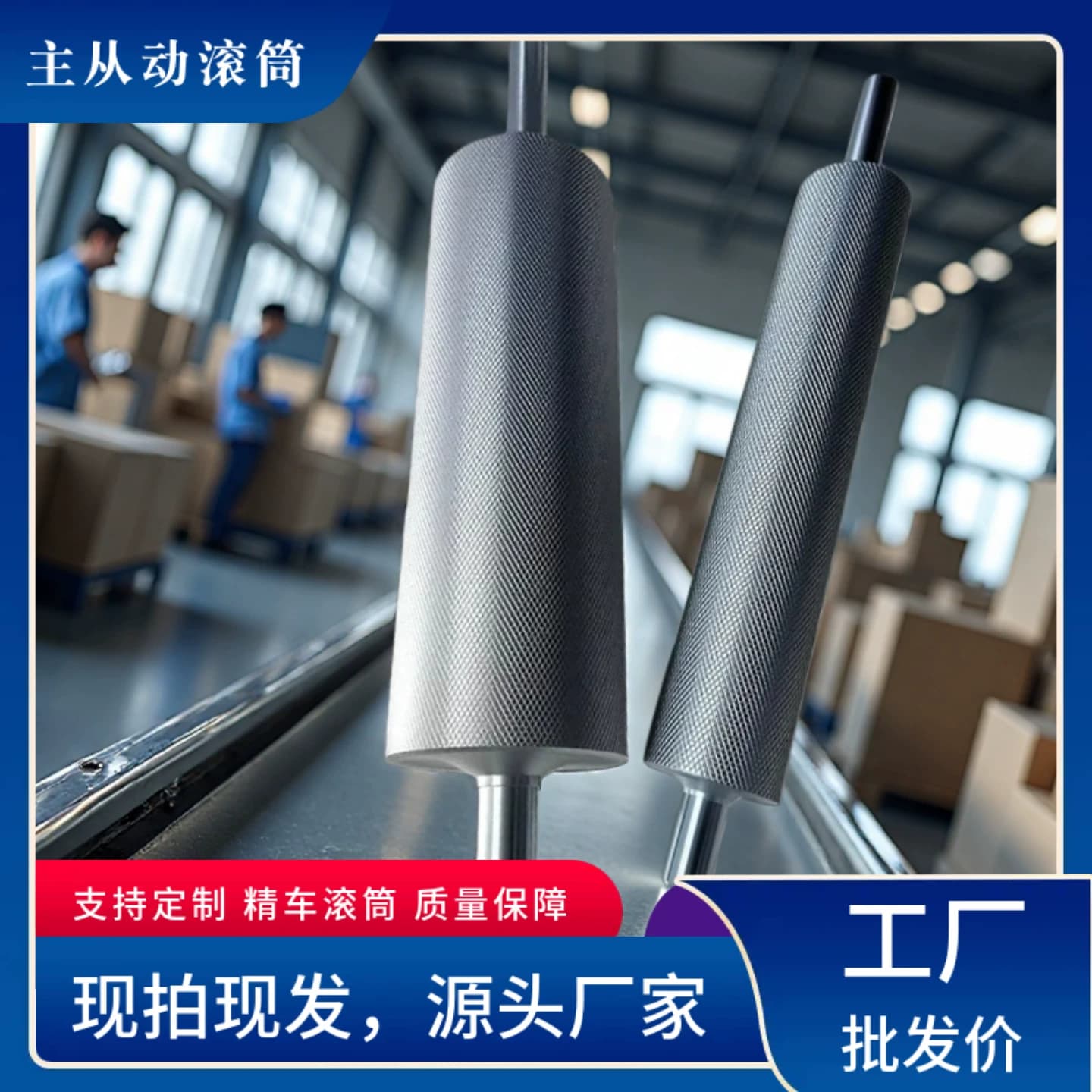 主从动滚筒输送机首尾辊动力滚筒链轮托辊主动辊被动辊流水线滚筒 - 缩略图4
