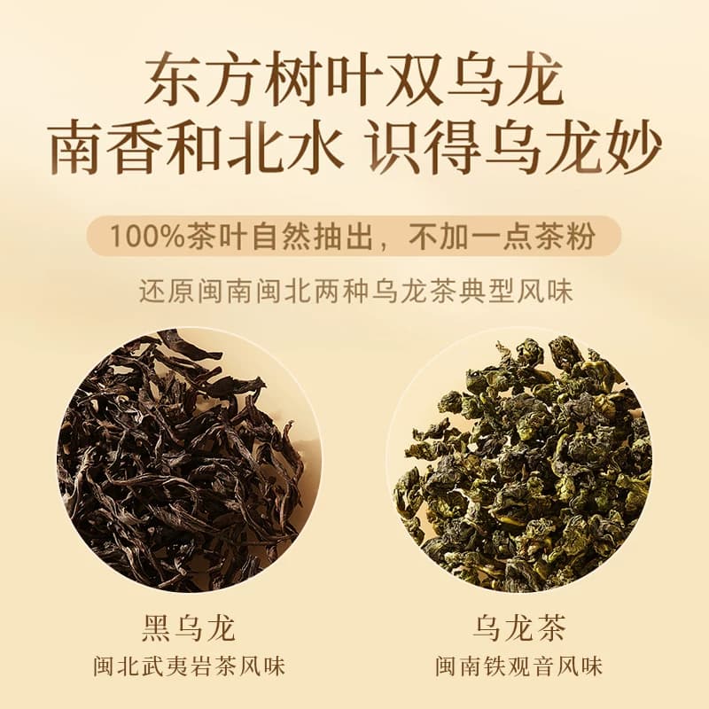 农夫山泉东方树叶900毫升*4青柑普洱茉莉花茶饮料0糖900ml装饮品 - 缩略图4
