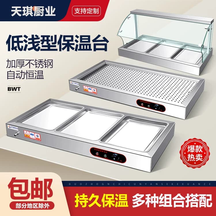 快餐保温台商用台式加热不锈钢保温熟食卤肉热卤小碗菜台蒸菜台 - 缩略图2