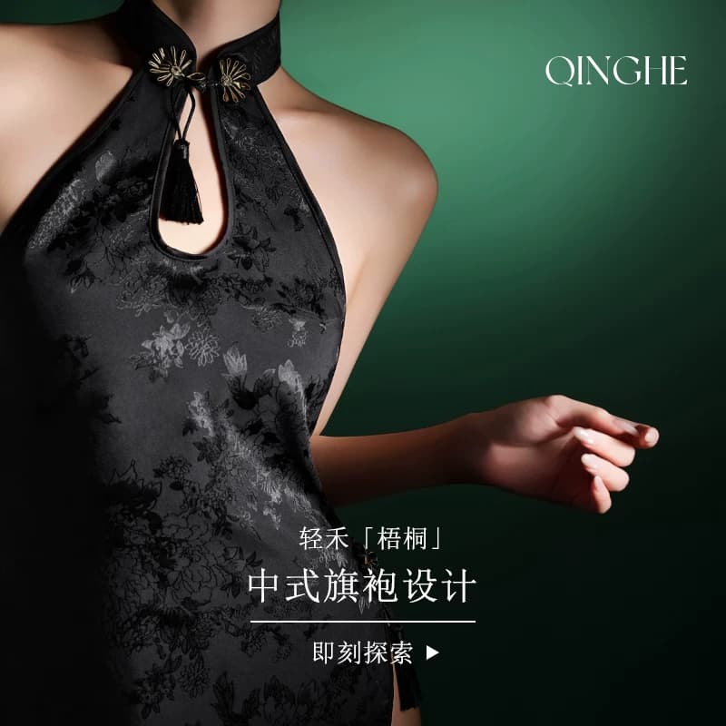 轻禾「梧桐」旗袍女吊带睡衣薄款约会缎面睡裙国风新中式连体肚兜 - 缩略图4
