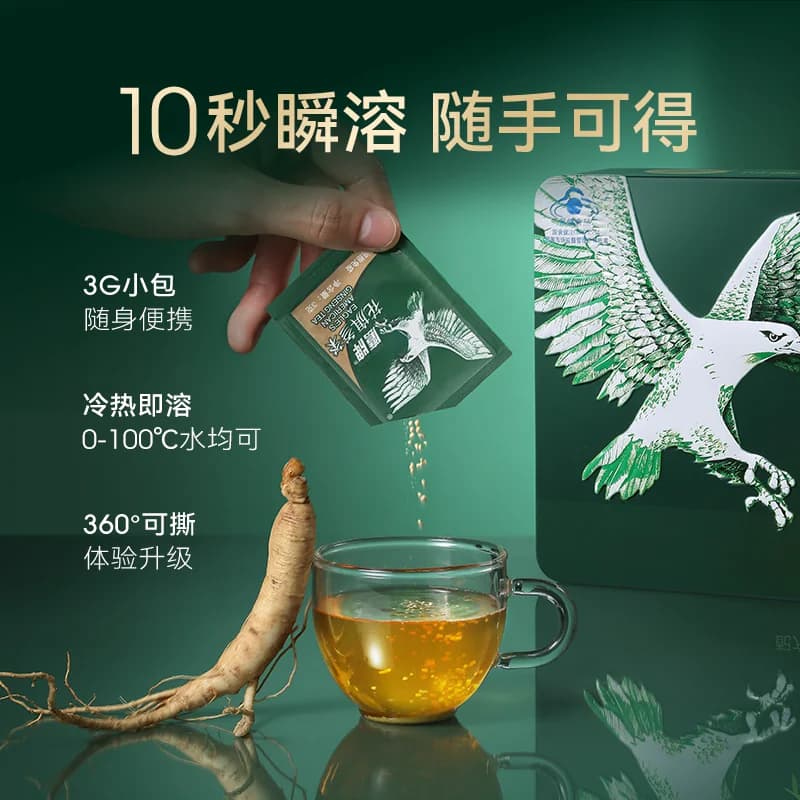 【天猫U先】鹰牌花旗参茶2包尝鲜试用装 - 缩略图4
