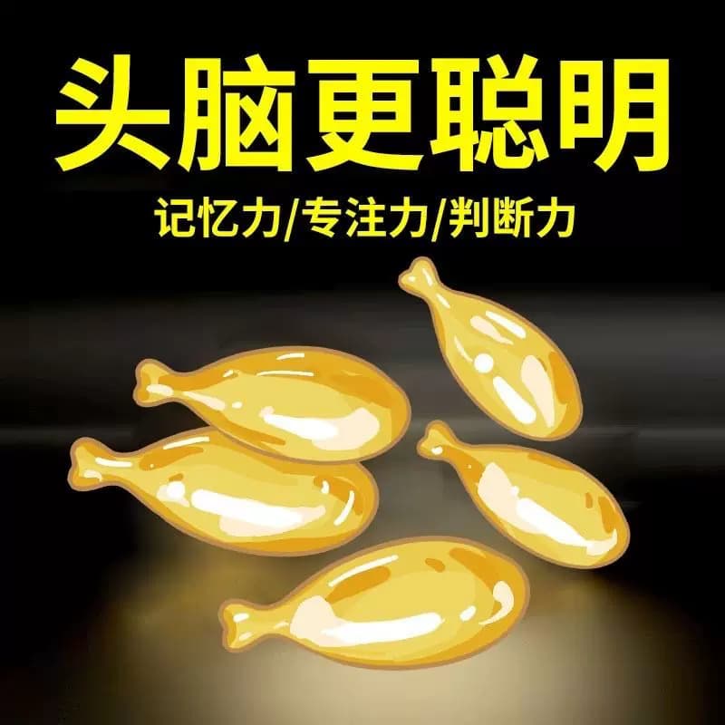 c4南京同仁堂DHA藻油核桃油记忆力藻油胶囊孕妇婴幼儿学生老年-A - 缩略图3