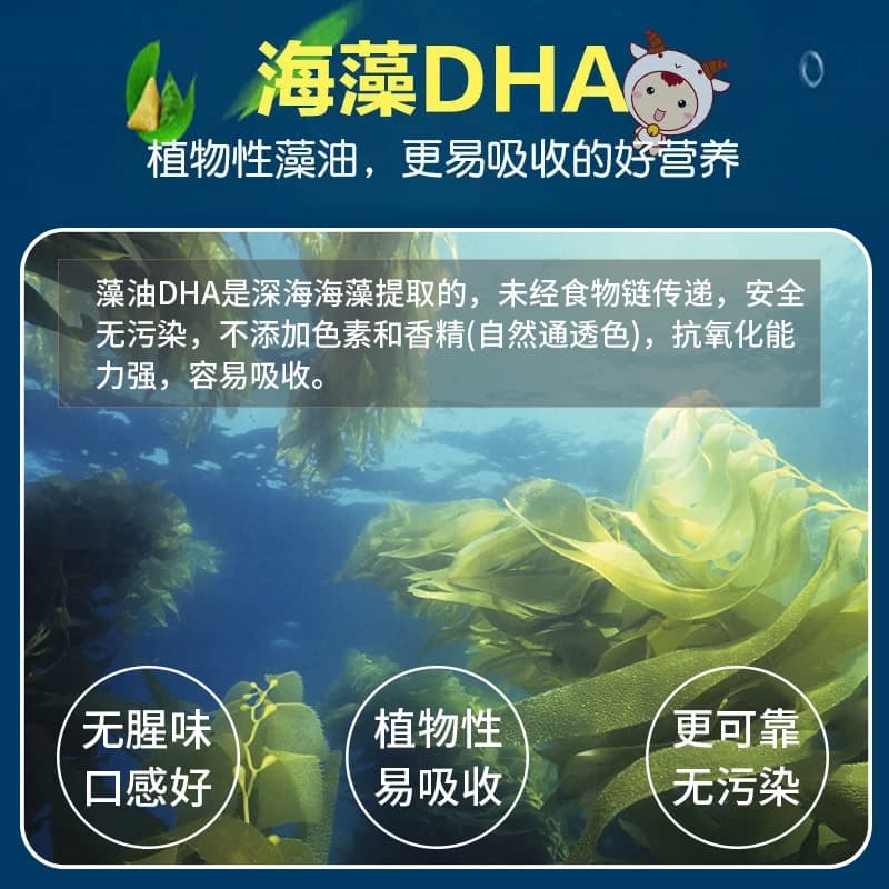 c4南京同仁堂DHA藻油核桃油记忆力藻油胶囊孕妇婴幼儿学生老年-A - 缩略图2