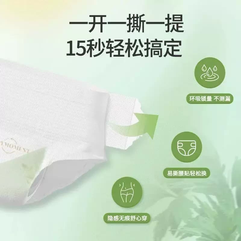 ladymoment艾草早安裤安心裤轻薄经期魔术贴日夜用安睡裤型卫生巾 - 缩略图3