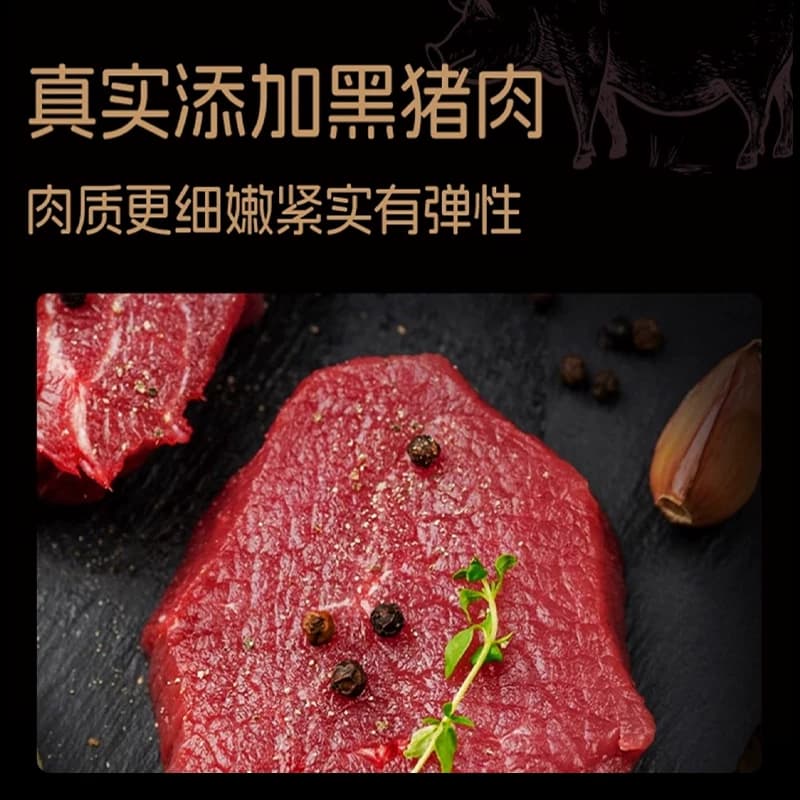 爱立维黑猪午餐肉片火腿肠搭婴儿幼儿童无添加宝宝早餐零食辅食 - 缩略图5