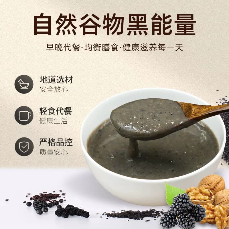 爱立维五黑芝麻糊米糊核桃搭无添加无糖婴儿幼儿童辅食营养早餐 - 缩略图2