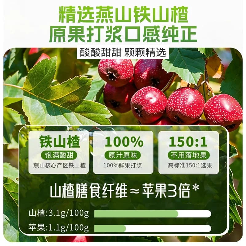 爱立维益生元山楂棒棒糖独立包装酸甜适口无防腐剂儿童零食更健康 - 缩略图3