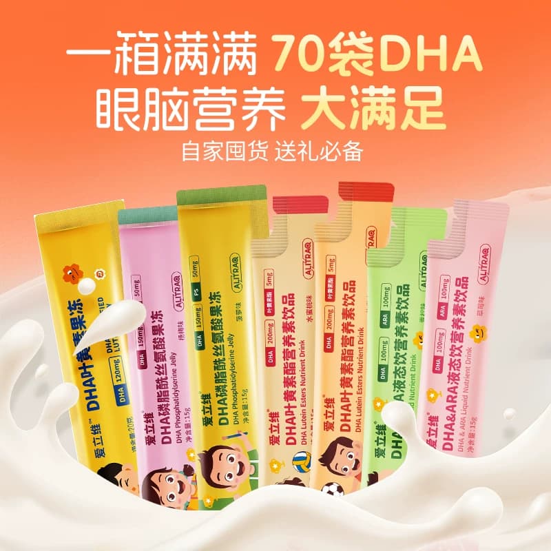 dha叶增黄素青少年学生儿童强藻记鱼油忆学习官方脑旗舰店正品力 - 缩略图4