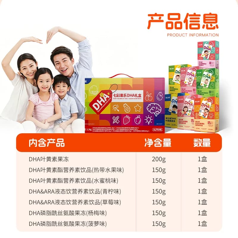 dha叶增黄素青少年学生儿童强藻记鱼油忆学习官方脑旗舰店正品力 - 缩略图5